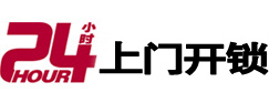 宣城开锁公司